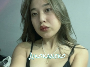 Aikokaneko